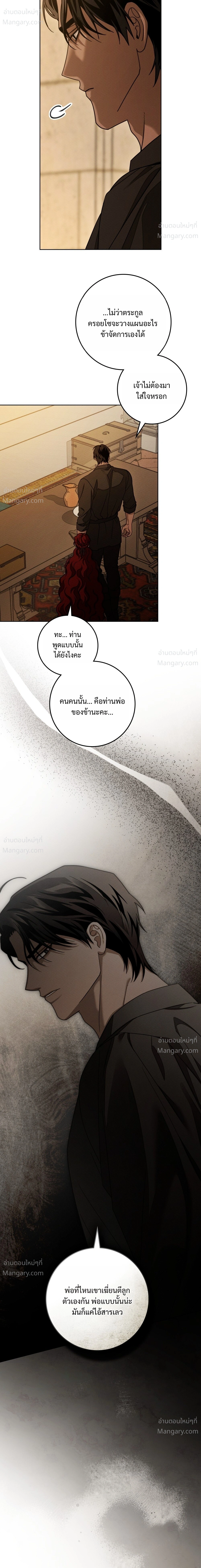 Under the oak tree – ใต้ร่มเงาแห่งต้นโอ๊ก ตอนที่ 160 หน้า 40