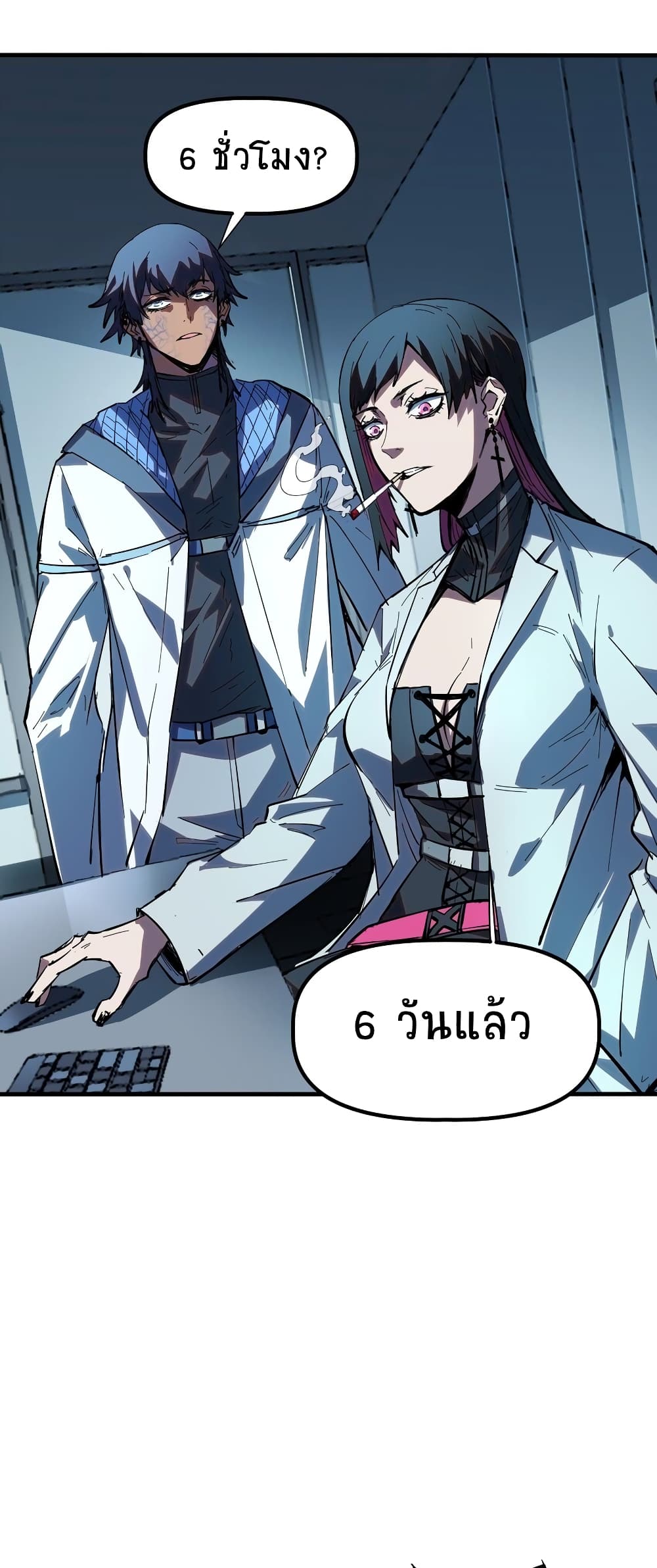 The King of Snow ราชาแห่งหิมะ ตอนที่ 7 หน้า 20