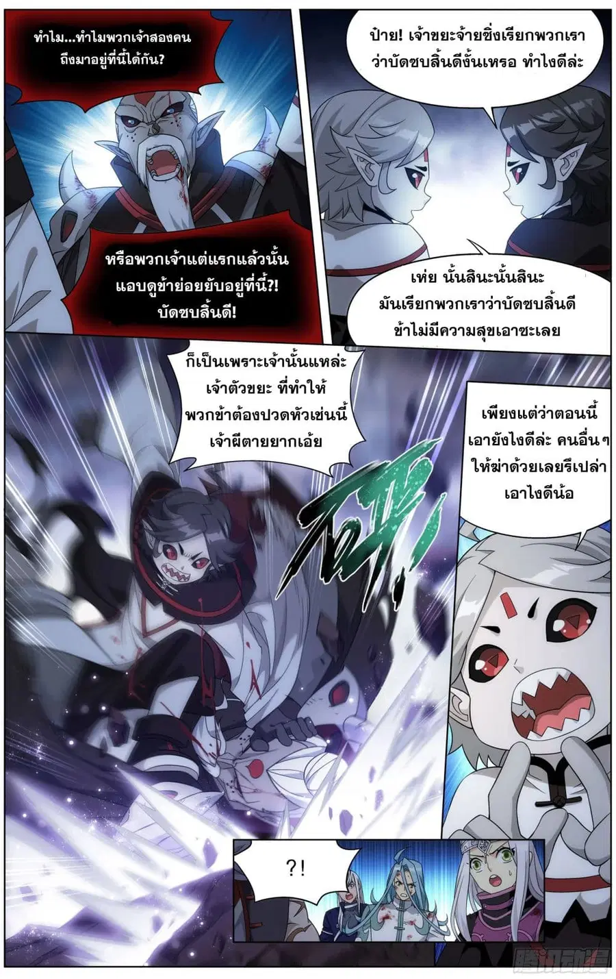 Doupo Cangqiong ตอนที่ 300 หน้า 17