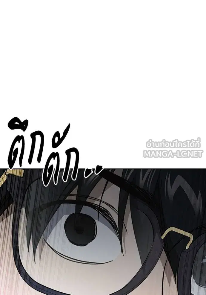 Study Group ตอนที่ 273 หน้า 24