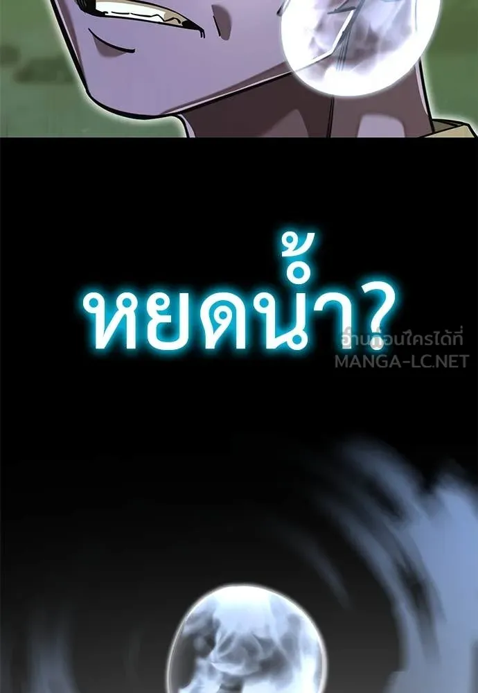 Reincarnation Path of The Underworld King ยอมรา ผู้พิพากษาจากนรก ตอนที่ 101 หน้า 85