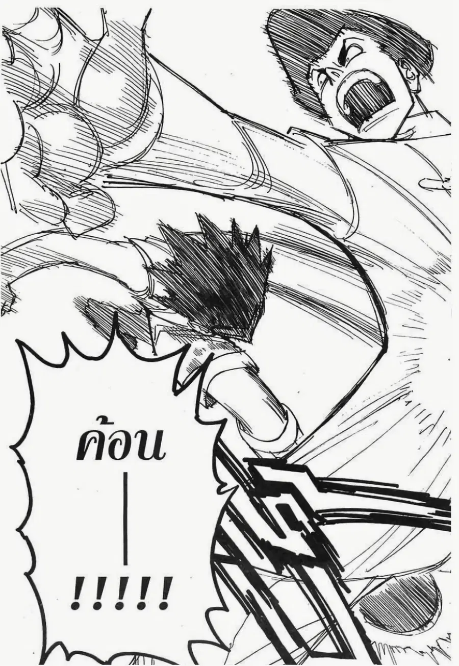Hunter x Hunter ตอนที่ 209 หน้า 8