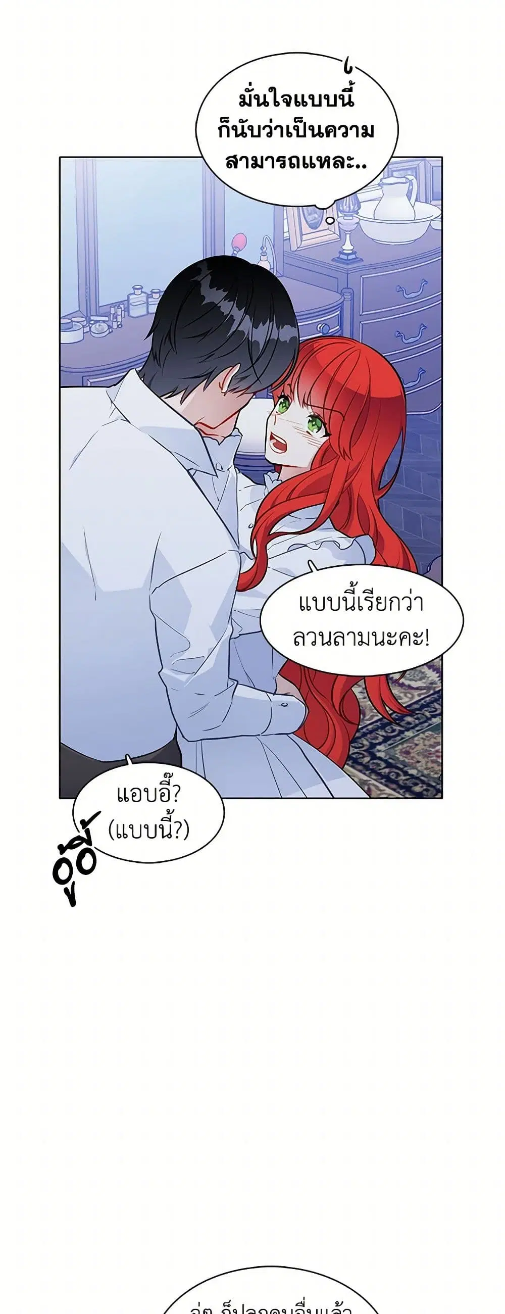 The Detective Of Muiella ตอนที่ 110 หน้า 10