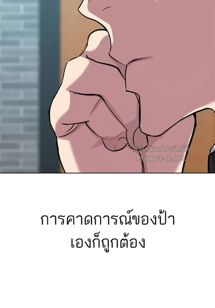 Reborn Rich ตอนที่ 118 หน้า 71