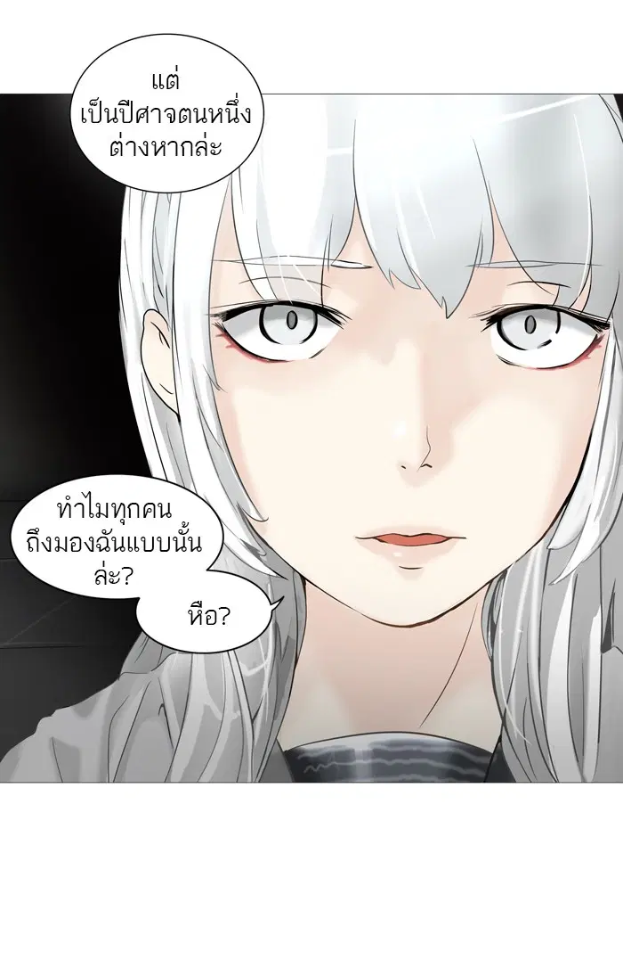 Tower of God ตอนที่ 237 หน้า 45