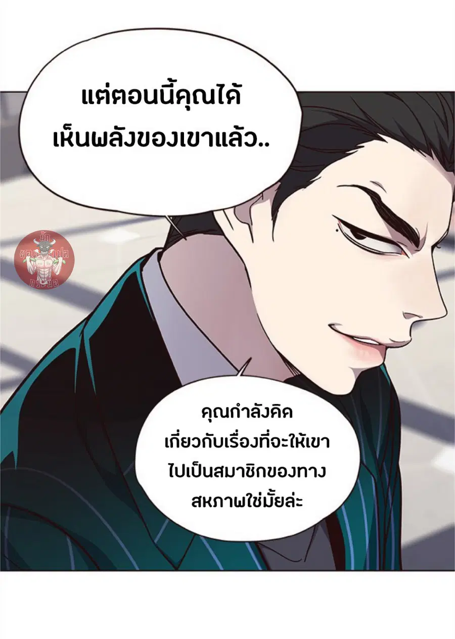Eleceed ตอนที่ 34 หน้า 12