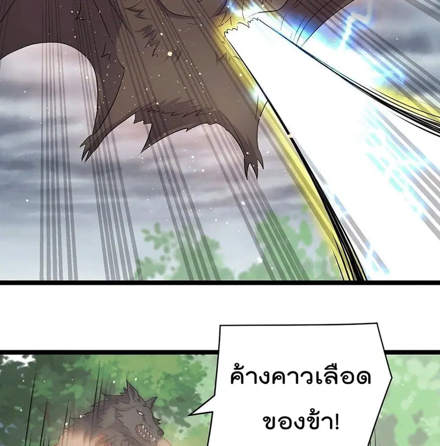 Immortal King of City ตอนที่ 215 หน้า 7