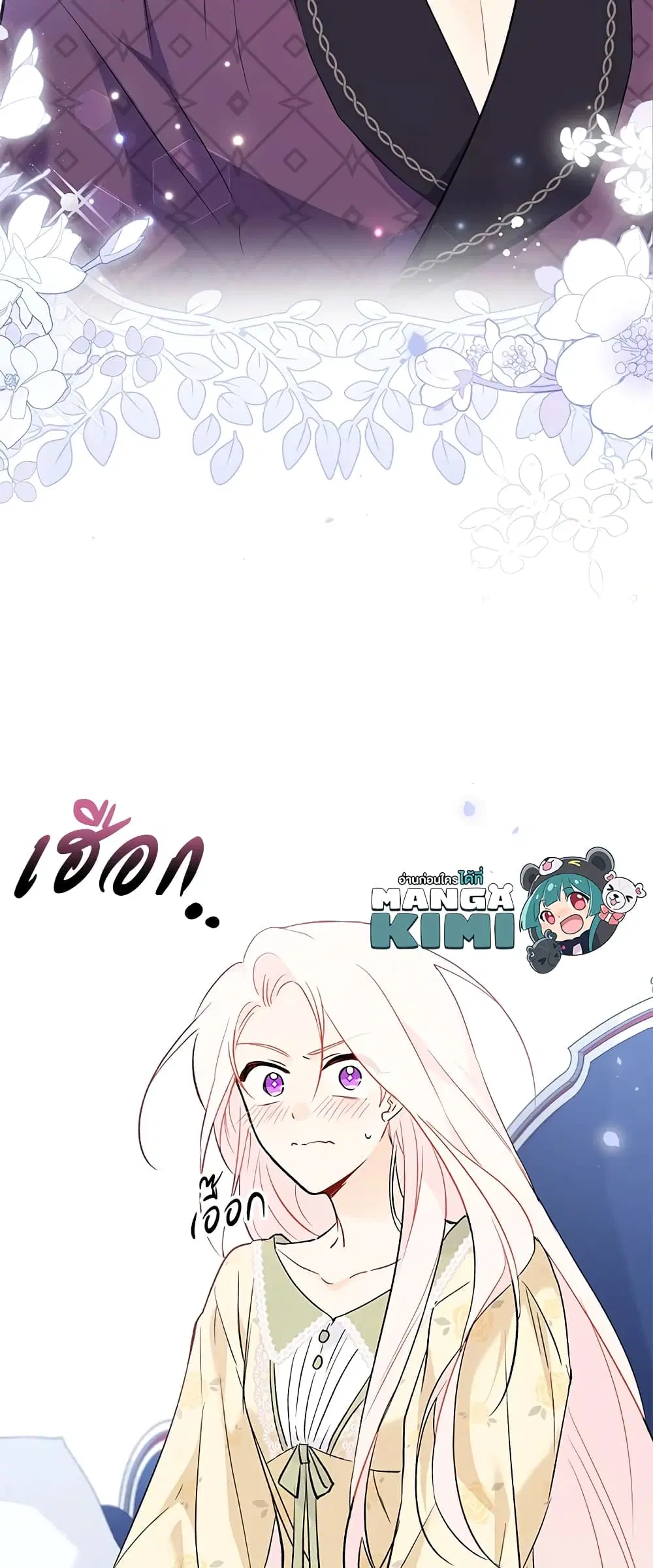 The Symbiotic Relationship Between a Panther and a Rabbit ตอนที่ 52 หน้า 50