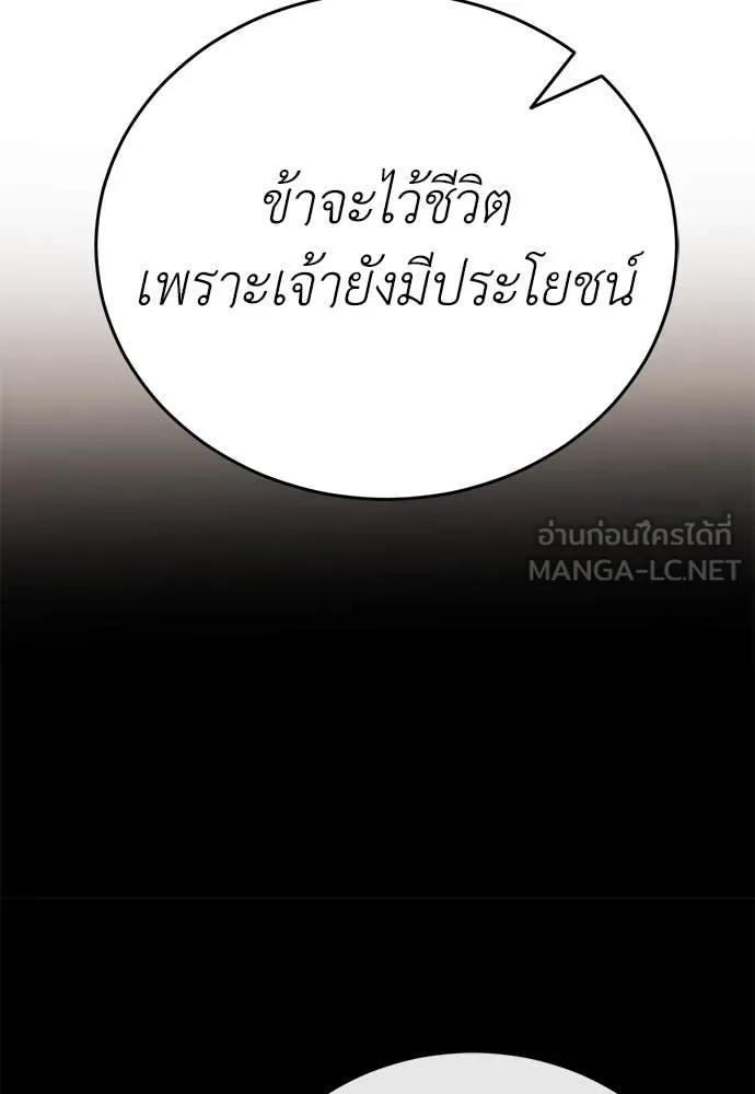 Reincarnation Path of The Underworld King ยอมรา ผู้พิพากษาจากนรก ตอนที่ 104 หน้า 8