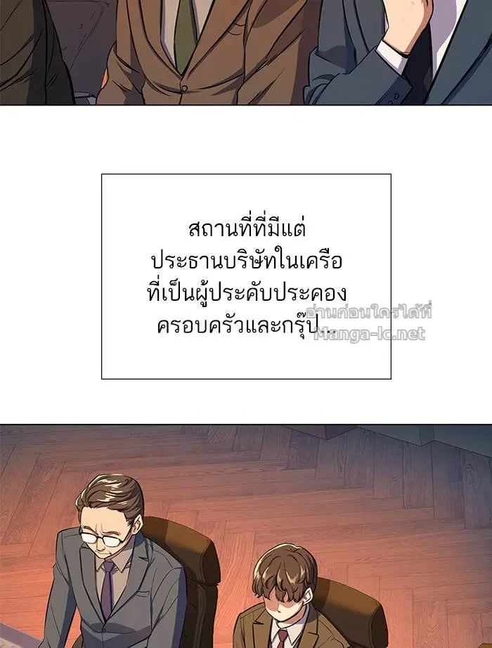 Reborn Rich ตอนที่ 2 หน้า 233