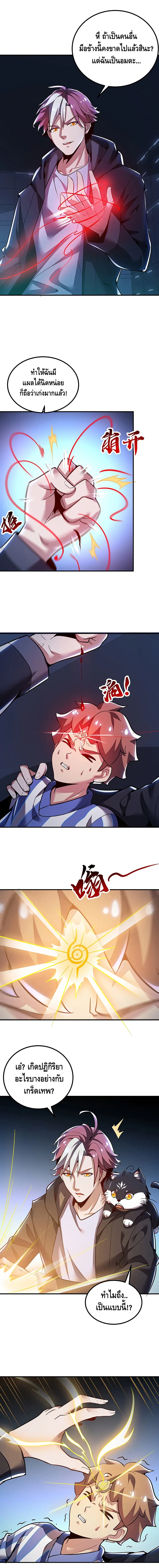 Undead King Beyond ตอนที่ 25 หน้า 27