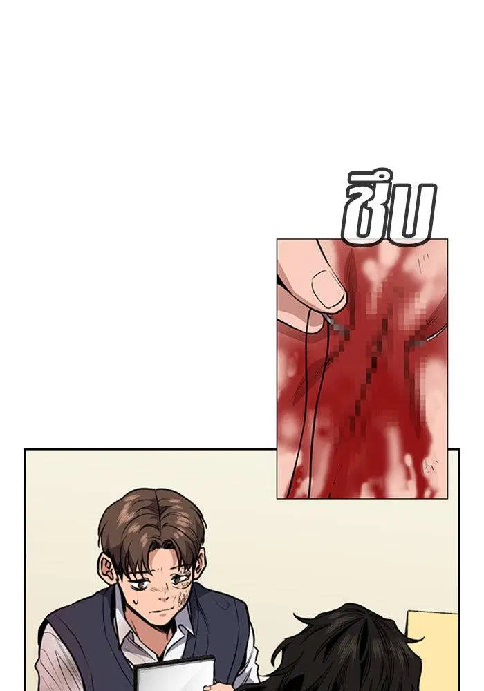 True Education ตอนที่ 4 หน้า 28