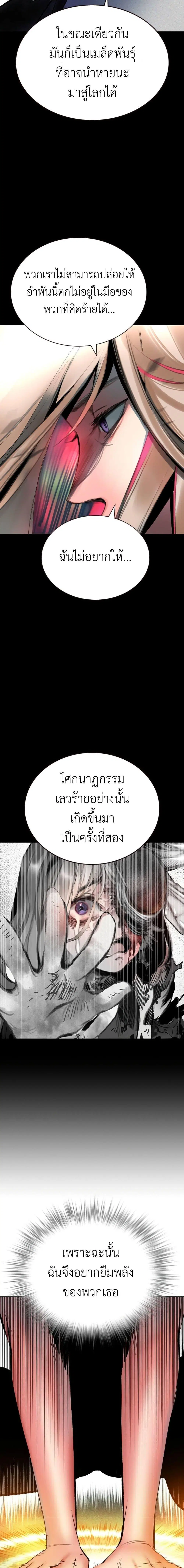 Jungle Juice ตอนที่ 108 หน้า 17