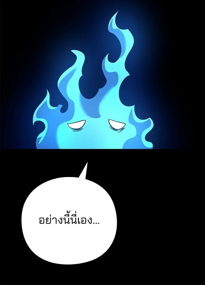 Night of the Ogre ตอนที่ 126 หน้า 184