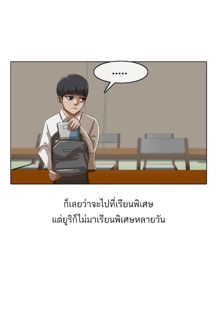 Random Chat ตอนที่ 23 หน้า 28