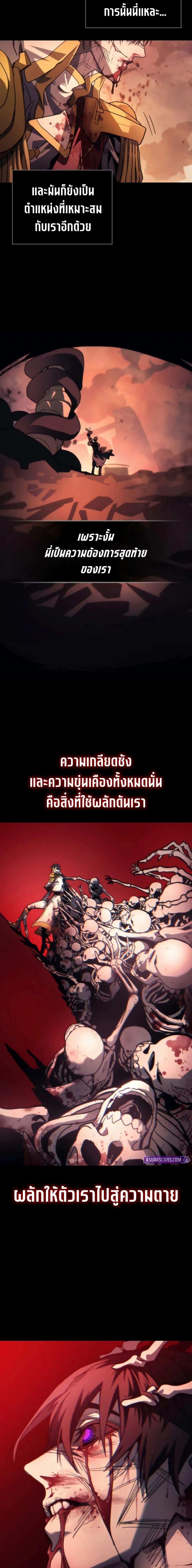 Mr Devourer Please Act Like a Final Boss ทำตัวให้สมกับเป็นมอนสเตอร์บอสหน่อยสิ คุณสวอลโลว์! ตอนที่ 103 หน้า 8