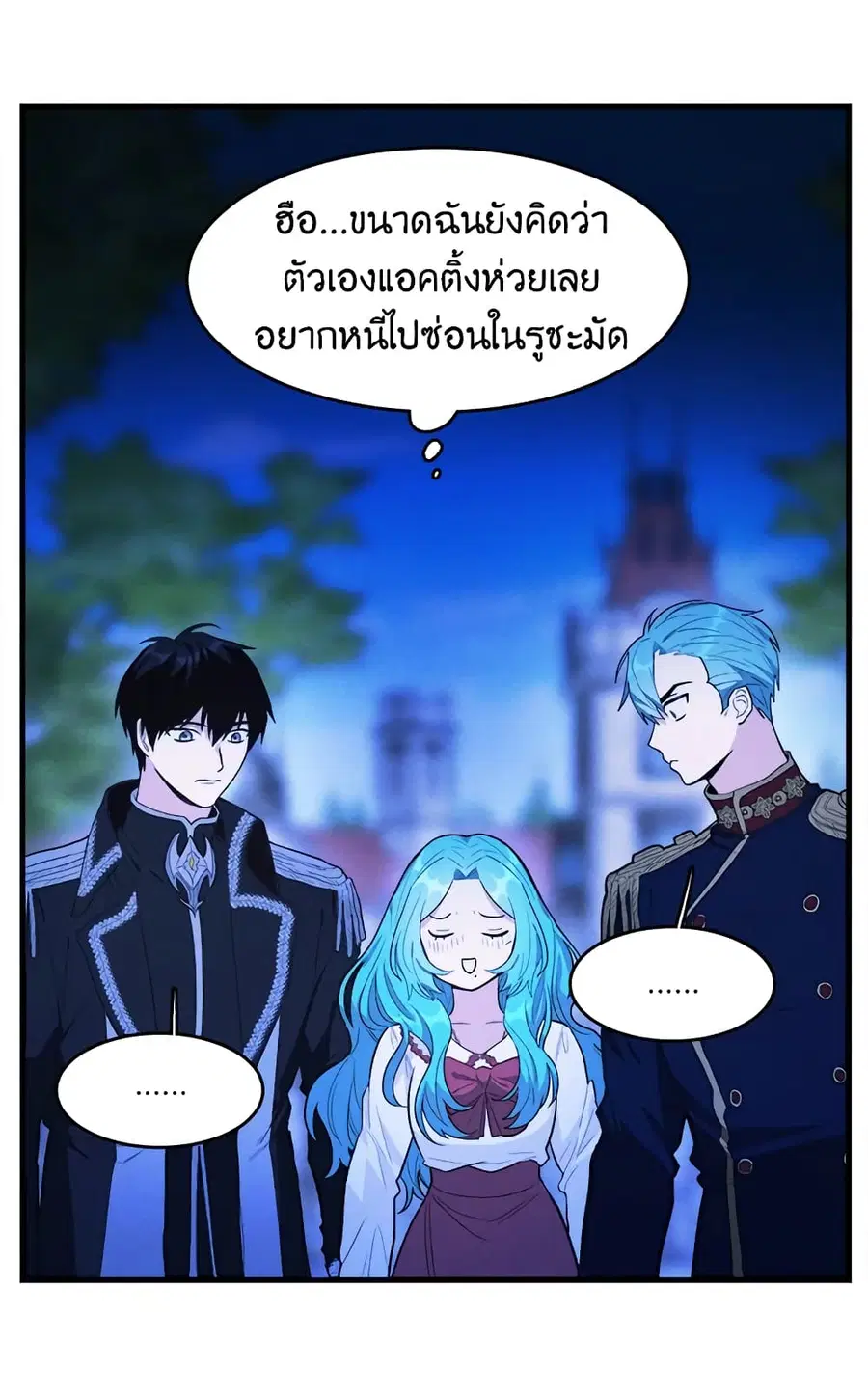 The Young Lady Is a Royal Chef ตอนที่ 33 หน้า 4