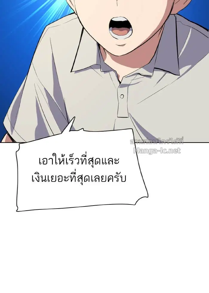 Reborn Rich ตอนที่ 10 หน้า 92