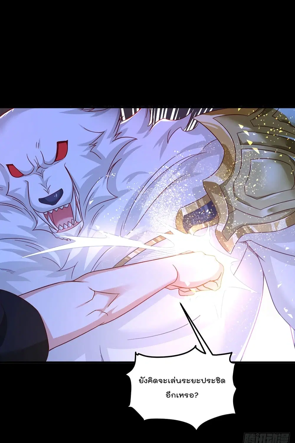 The Immortal Emperor Luo Wuji Has Returned ตอนที่ 176 หน้า 34