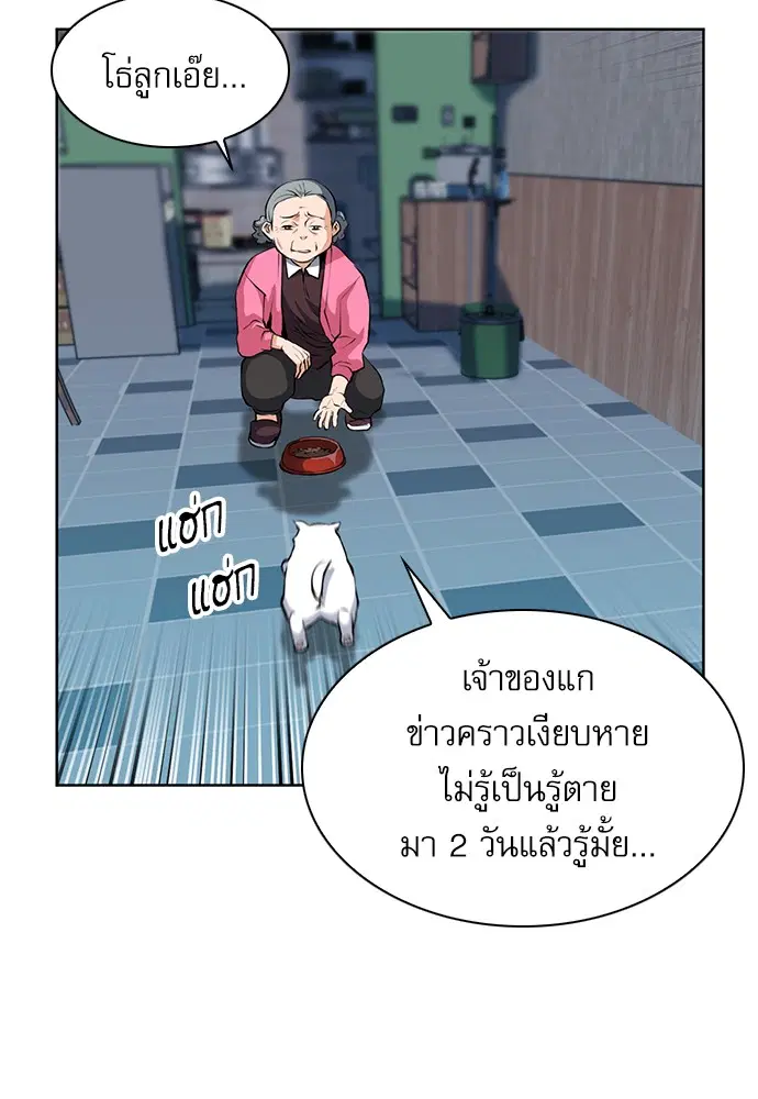 Seoul Station Druid ตอนที่ 28 หน้า 33