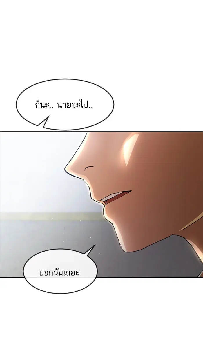 Random Chat ตอนที่ 258 หน้า 111