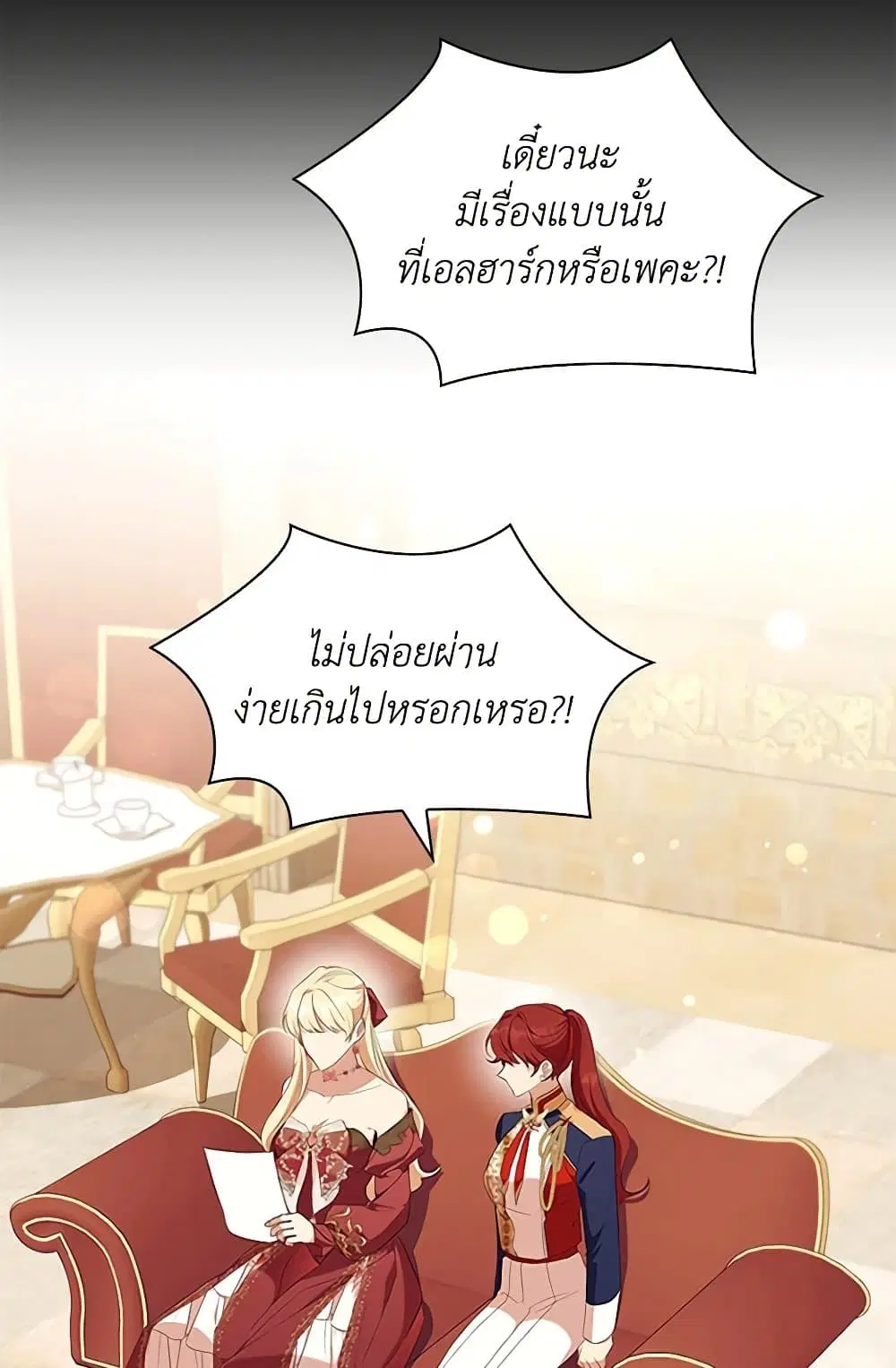 The Beloved Little Princess ตอนที่ 202 หน้า 30
