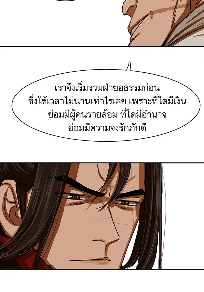 Escort Warrior ตอนที่ 201 หน้า 37
