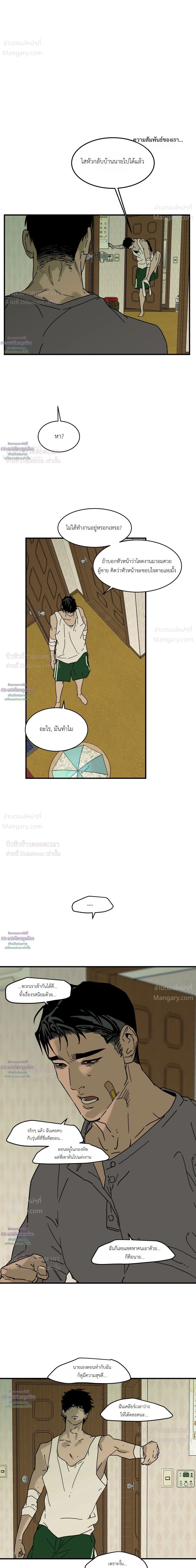 Flush Code – รหัสลับกดชักโครก ตอนที่ 6 หน้า 15