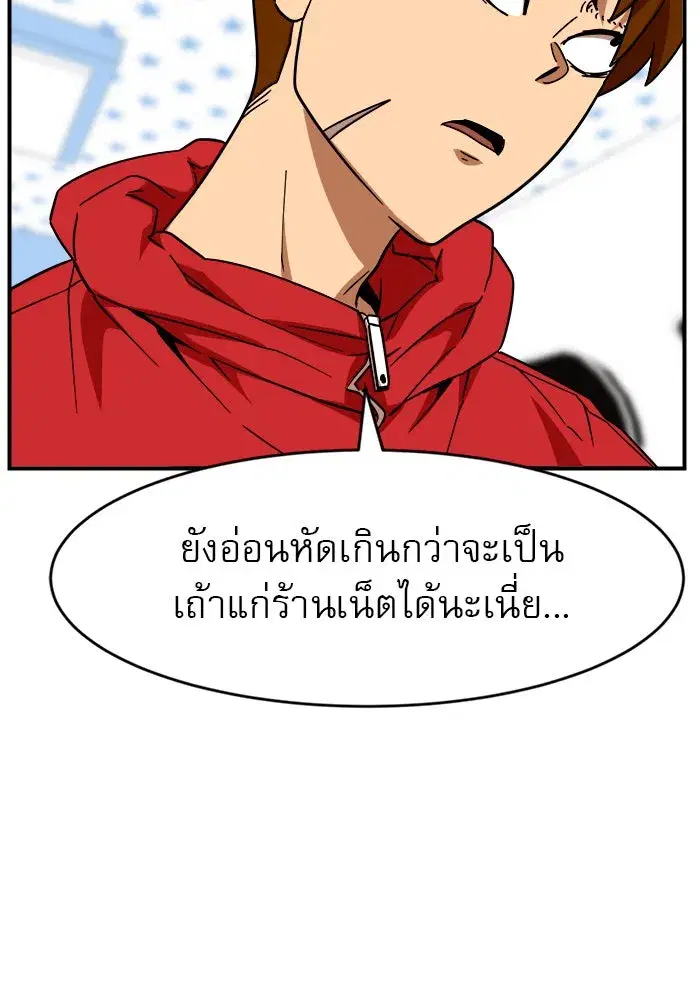 Double Click ตอนที่ 62 หน้า 29
