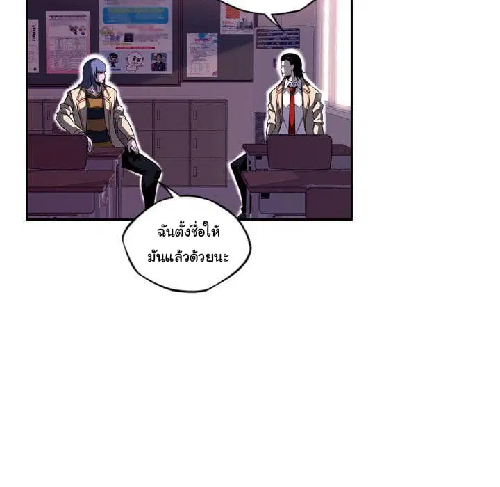 SuperNova ตอนที่ 74 หน้า 13