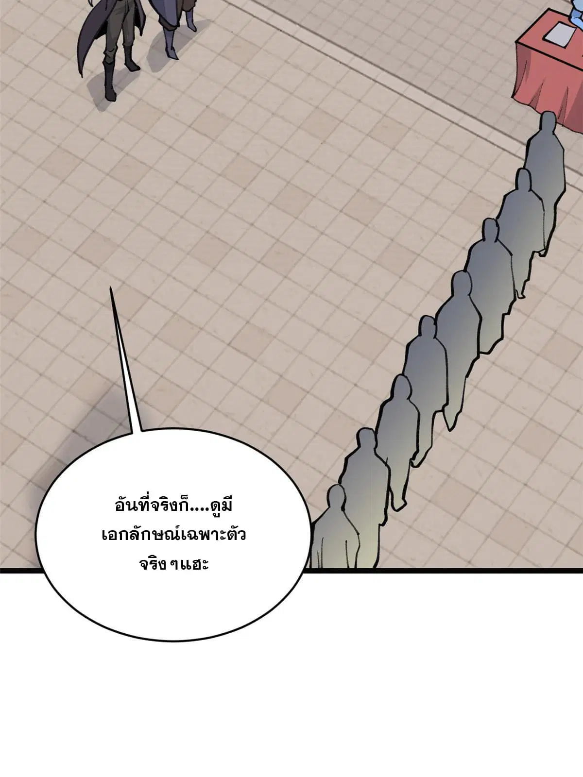 All Hail the Sect Leader ตอนที่ 150 หน้า 31