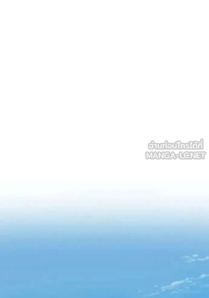 Sister I Am the Queen in This Life ตอนที่ 142 หน้า 74