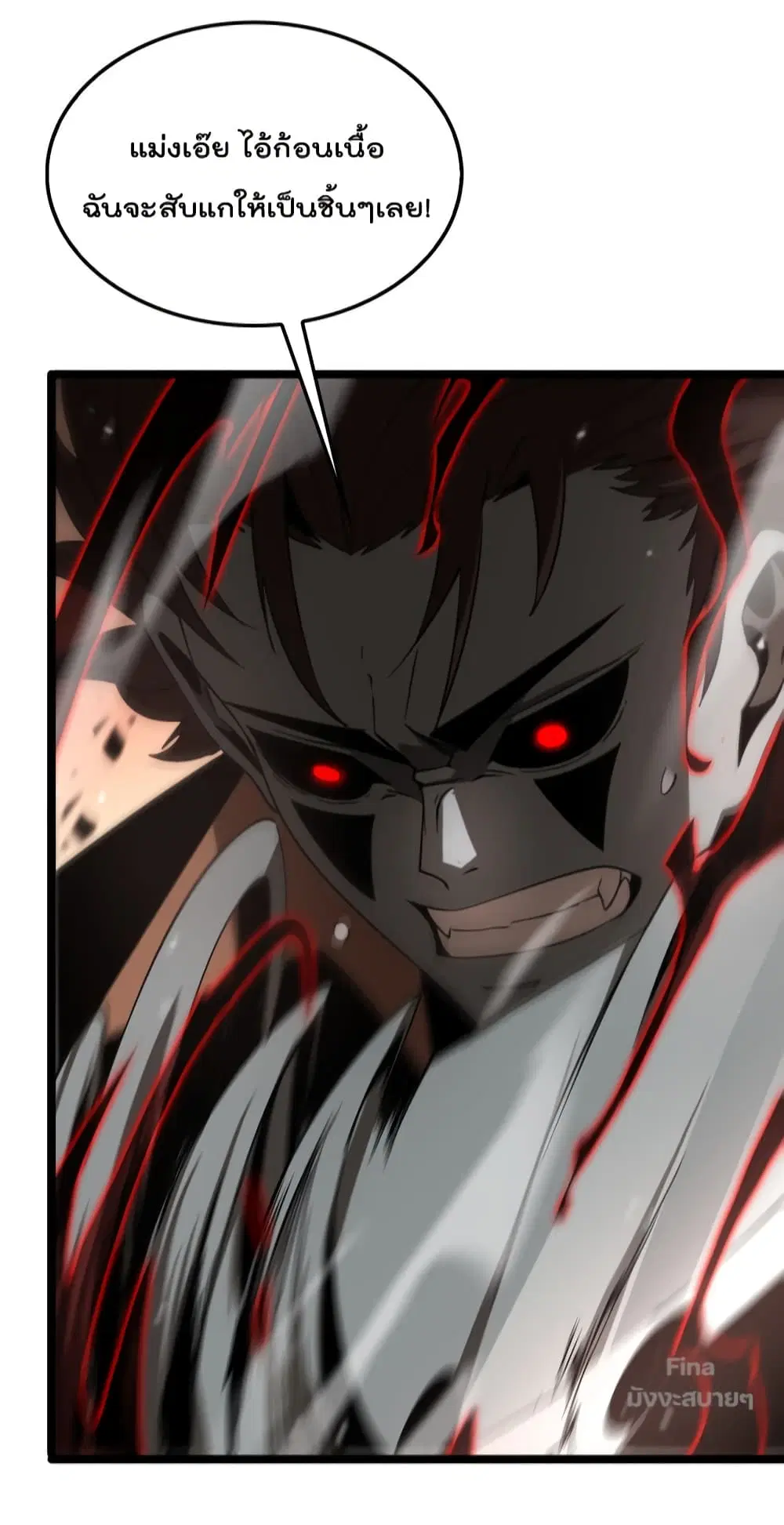 World’s Apocalypse Online ตอนที่ 142 หน้า 4