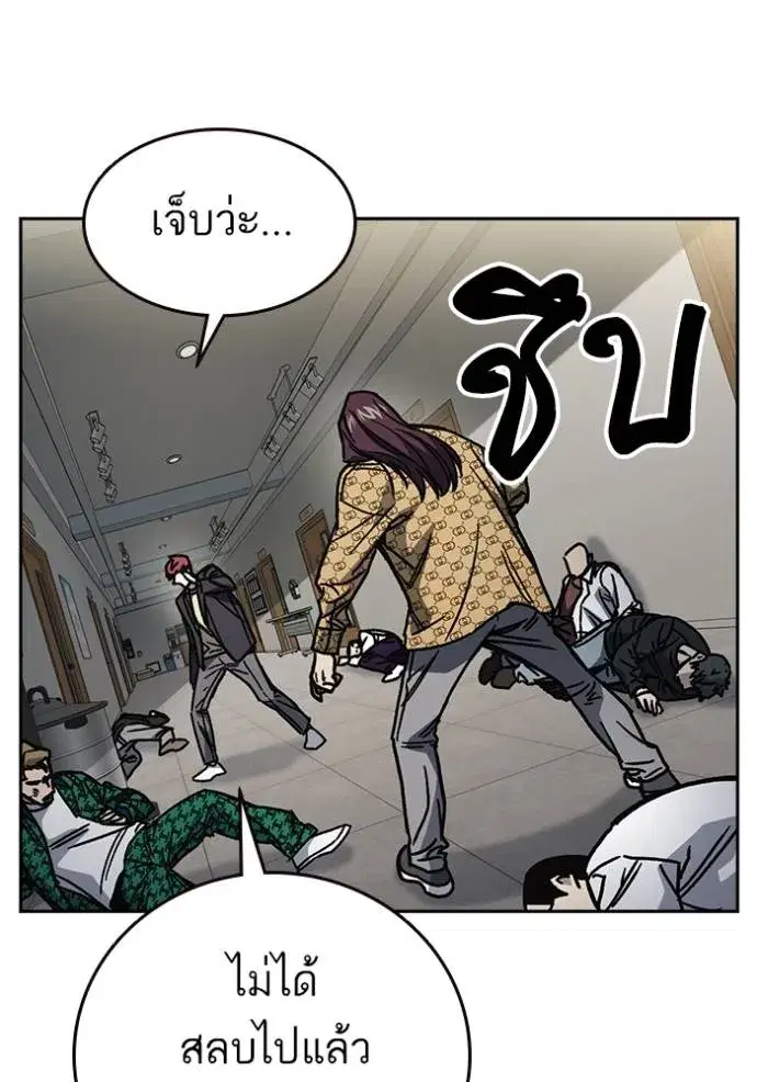 Study Group ตอนที่ 252 หน้า 130