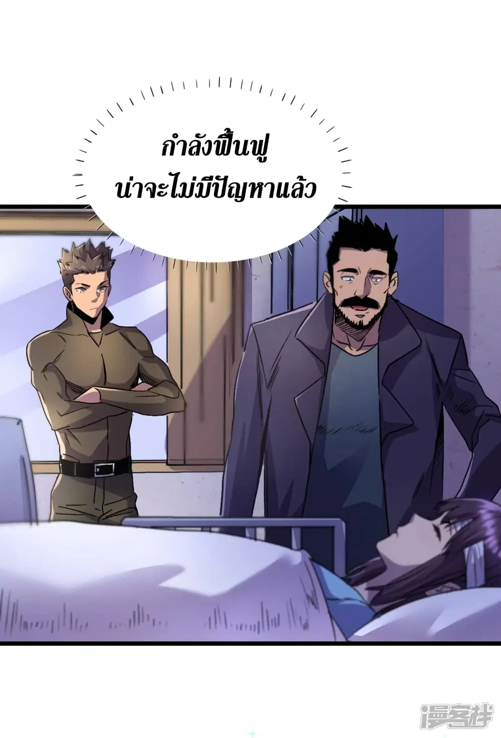 The Last Hero ตอนที่ 39 หน้า 29