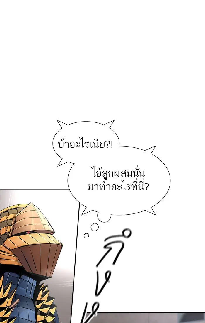 Tower of God ตอนที่ 540 หน้า 18