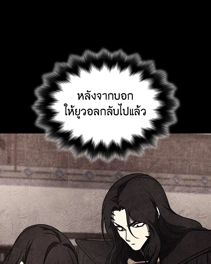 I Reincarnated As The Crazed Heir เกิดอีกทีเป็นว่าที่ประมุขลัทธิมาร ตอนที่ 115 หน้า 131