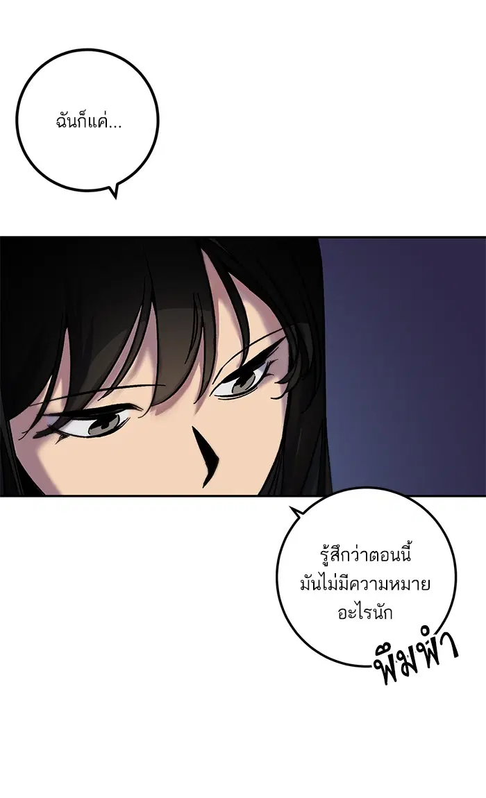 Return to Player ตอนที่ 10 หน้า 78