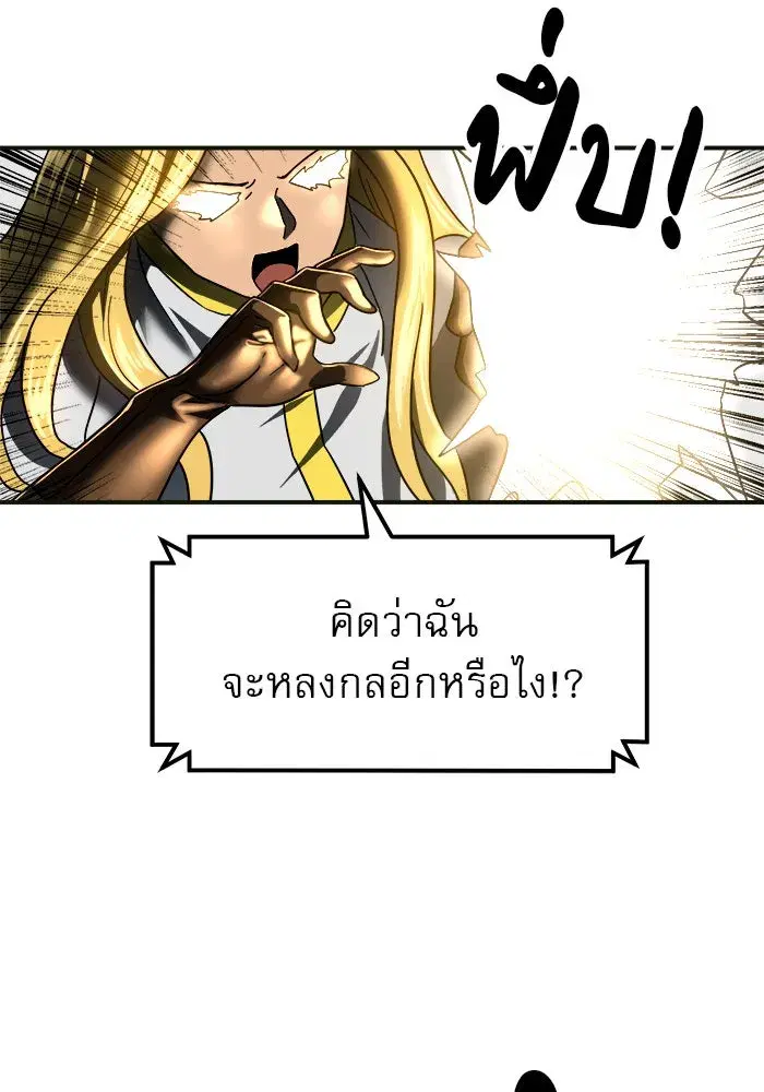 Double Click ตอนที่ 61 หน้า 22