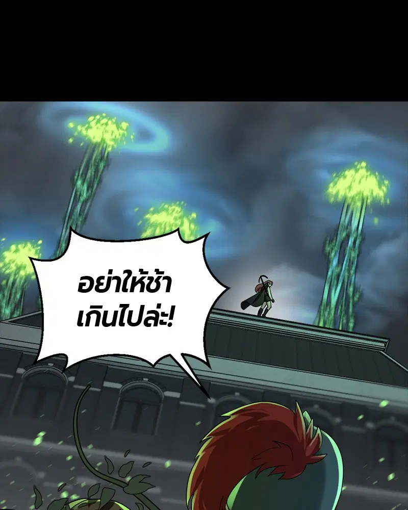 HERO KILLER ตอนที่ 55 หน้า 32