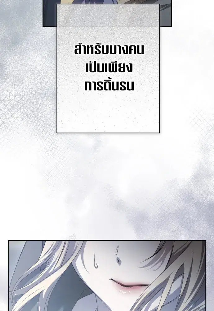 Your Throne ตอนที่ 187 หน้า 13