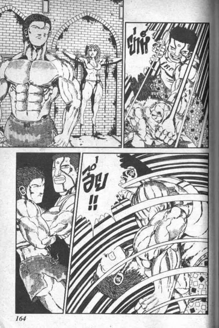 Shin Jungle no Ouja Tar-chan ตอนที่ 59 หน้า 10