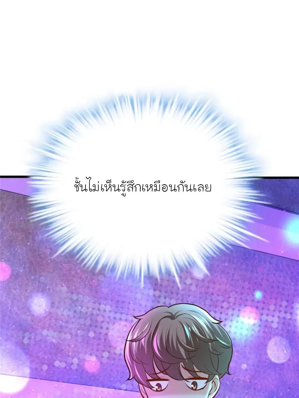 My Beautiful Time with You ตอนที่ 150 หน้า 34