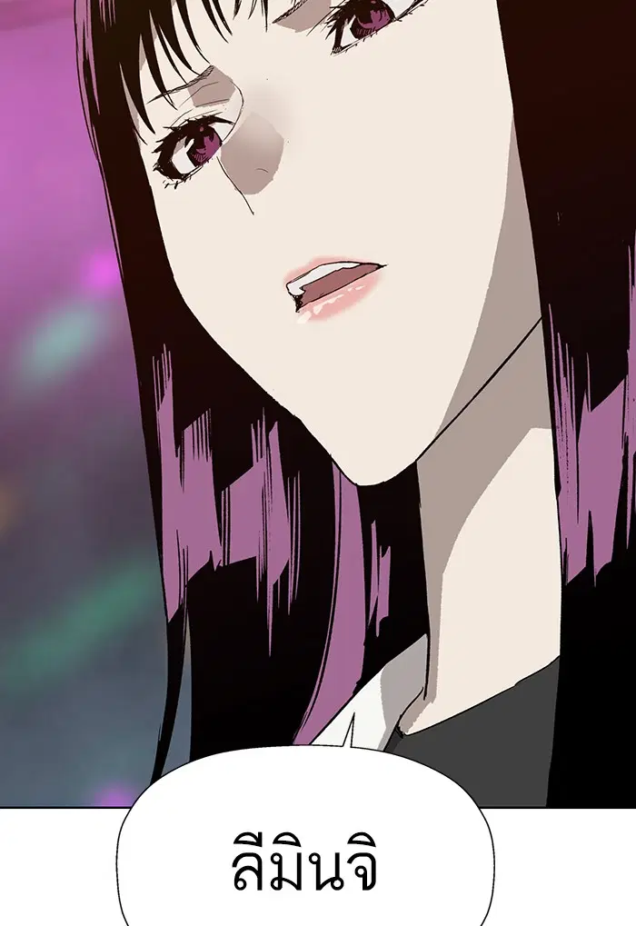 Weak Hero ตอนที่ 189 หน้า 103