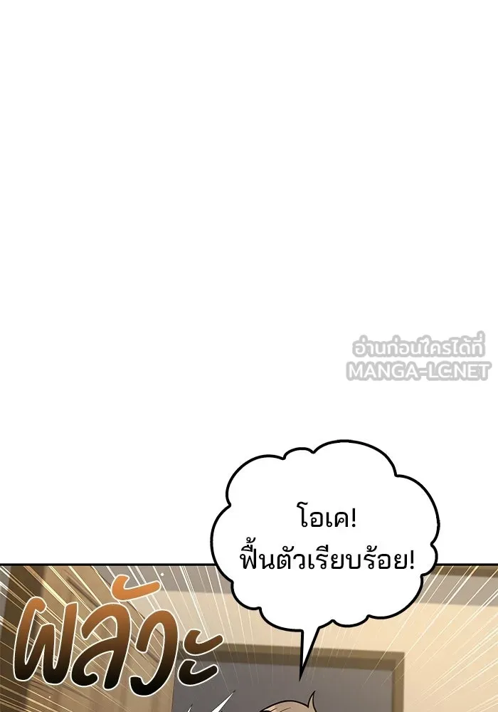 A Wizard’s Restaurant ตอนที่ 125 หน้า 123