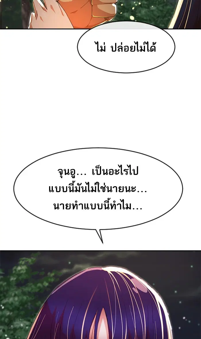 Random Chat ตอนที่ 230 หน้า 7