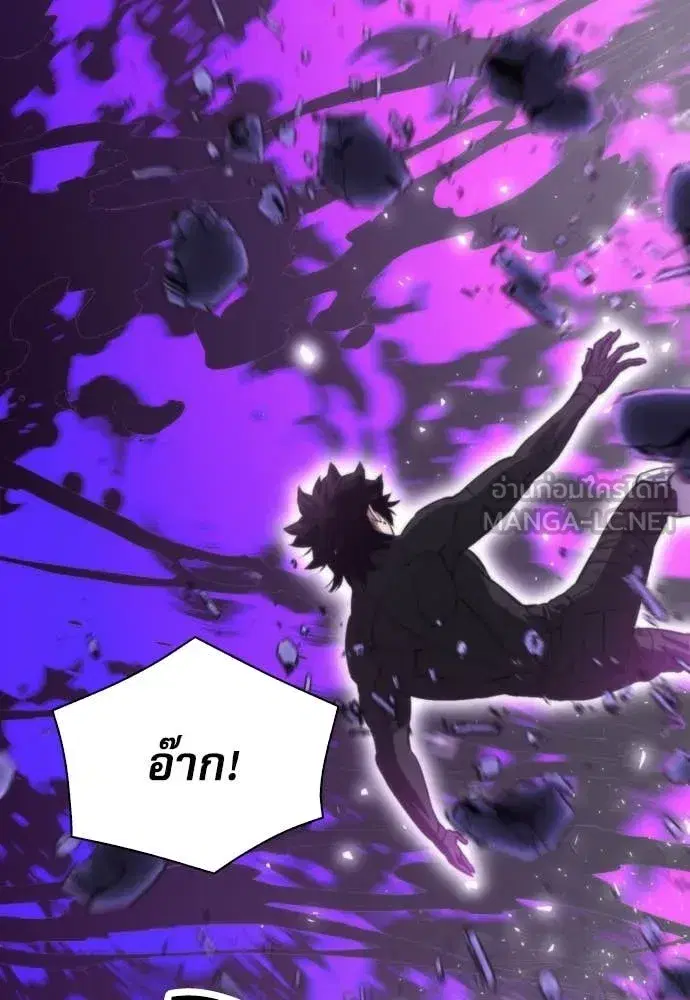Seoul Station Druid ตอนที่ 197 หน้า 84