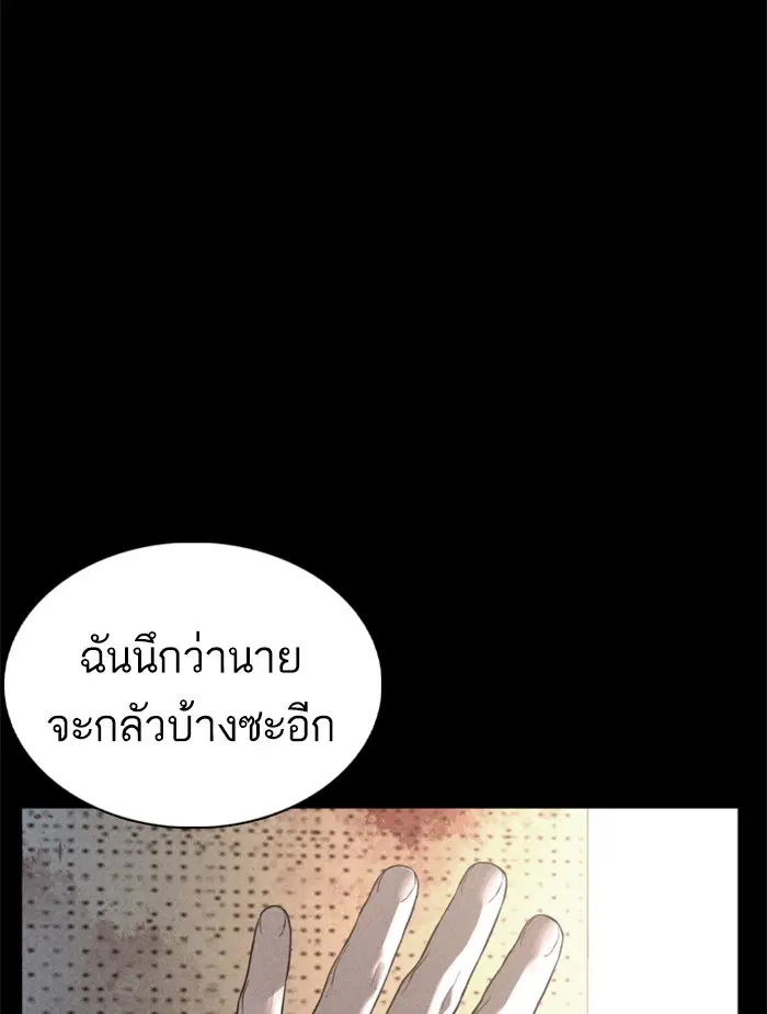 How to Fight ตอนที่ 81 หน้า 32