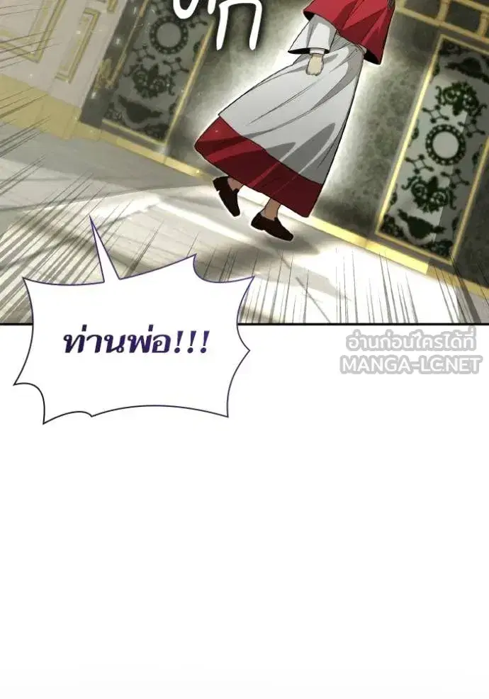I Am the Queen in This Life ตอนที่ 151 หน้า 139