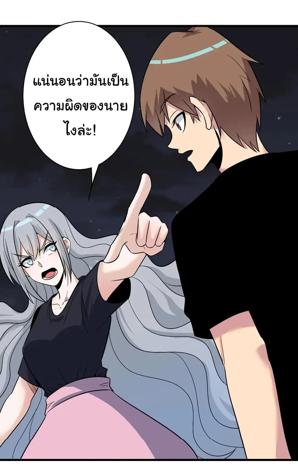 Sanjie Taobao Store ตอนที่ 235 หน้า 24
